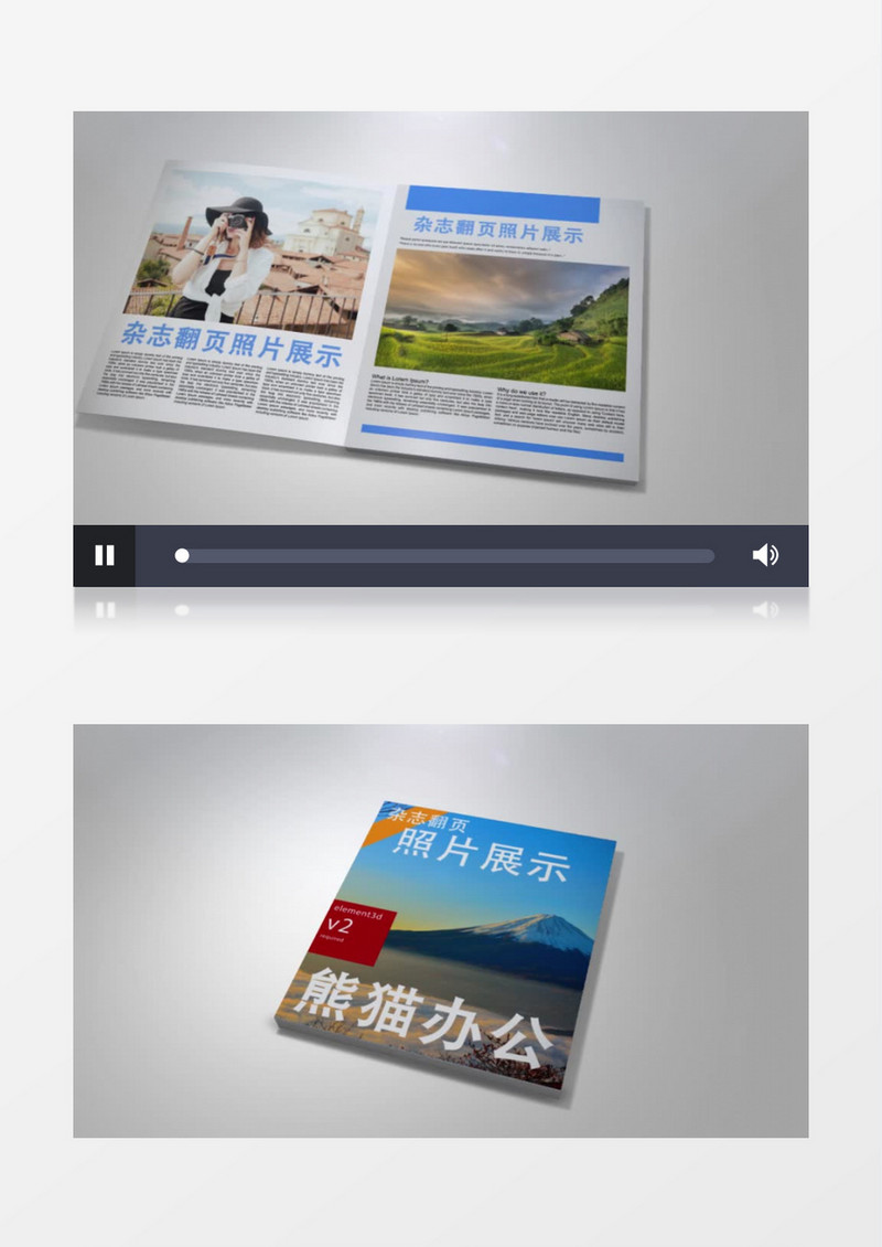 杂志翻页翻书照片展示ae模板