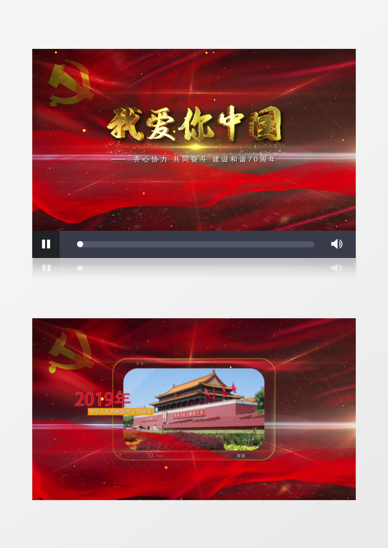 大气建国70周年发展历程图片展示片头