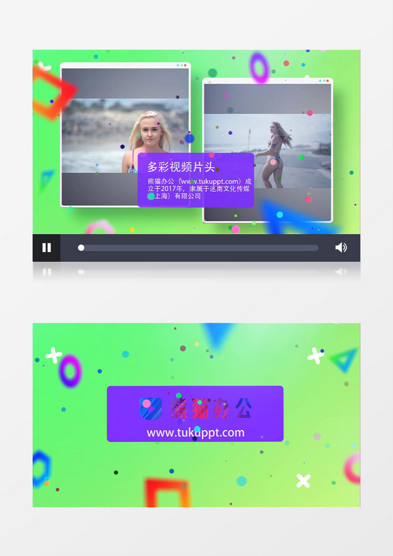 孟菲斯多彩卡通ins视频片头ae模板