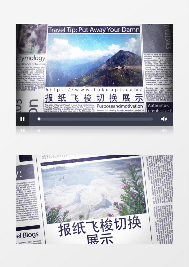报纸飞梭图文切换展示ae模板
