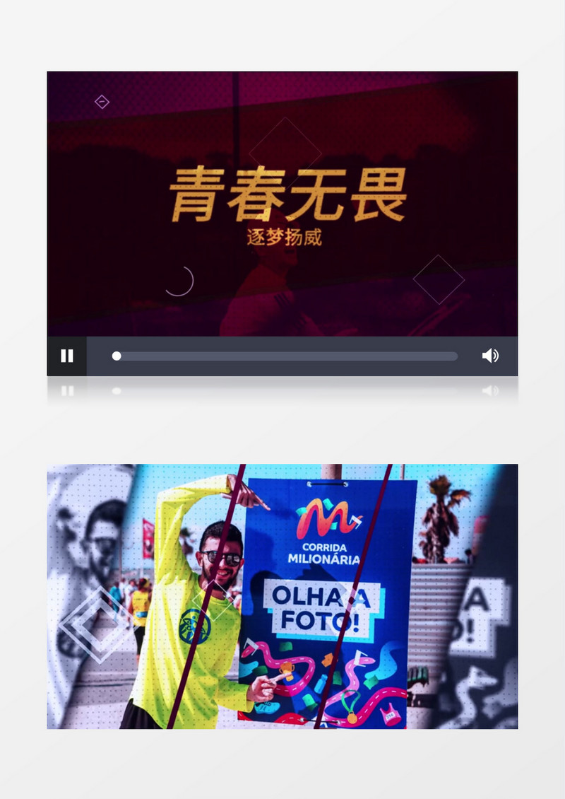 动感音乐体育视频活动宣传片头AE视频模板