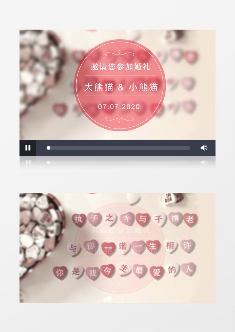 三维爱心创意婚礼邀请函动画AE视频模板