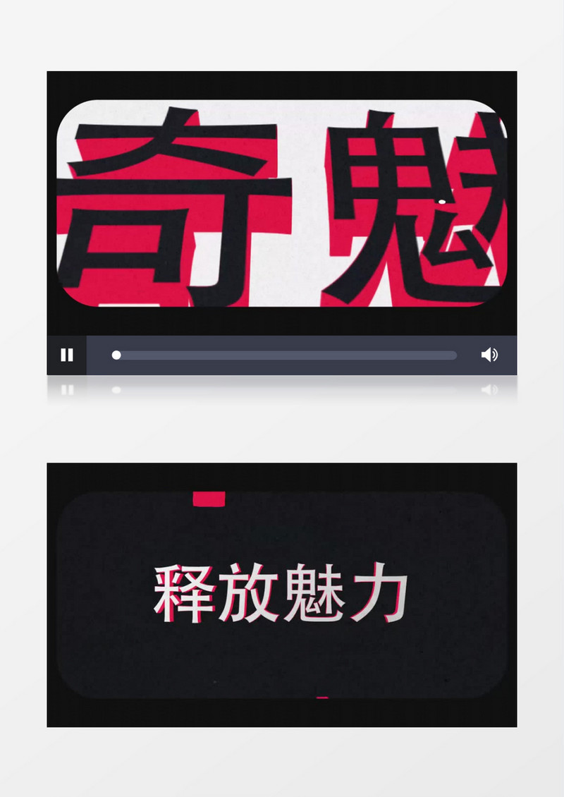 杂渍风节奏文字展示ae视频模板