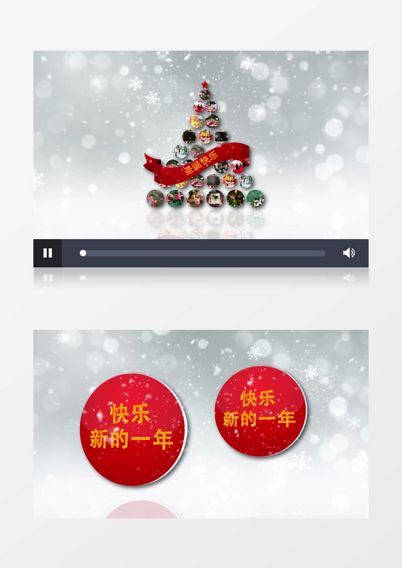 多图汇聚圣诞树ae视频