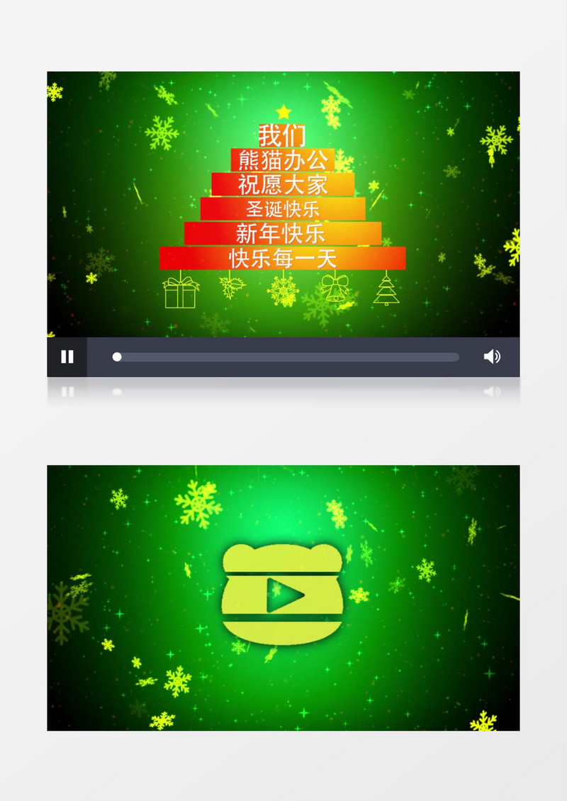 企业圣诞祝福文字排版ae视频模板