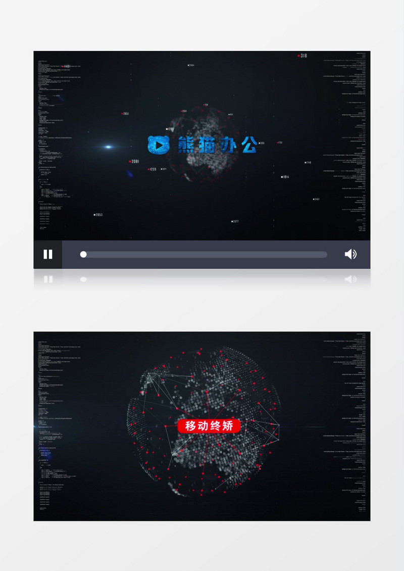 数字地球企业logo文字展示