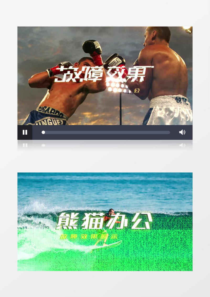 故障效果图文展示片头ae模板