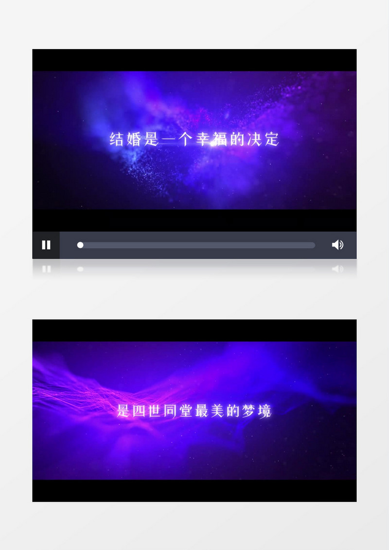 浪漫婚礼粒子背景展示ae视频模板