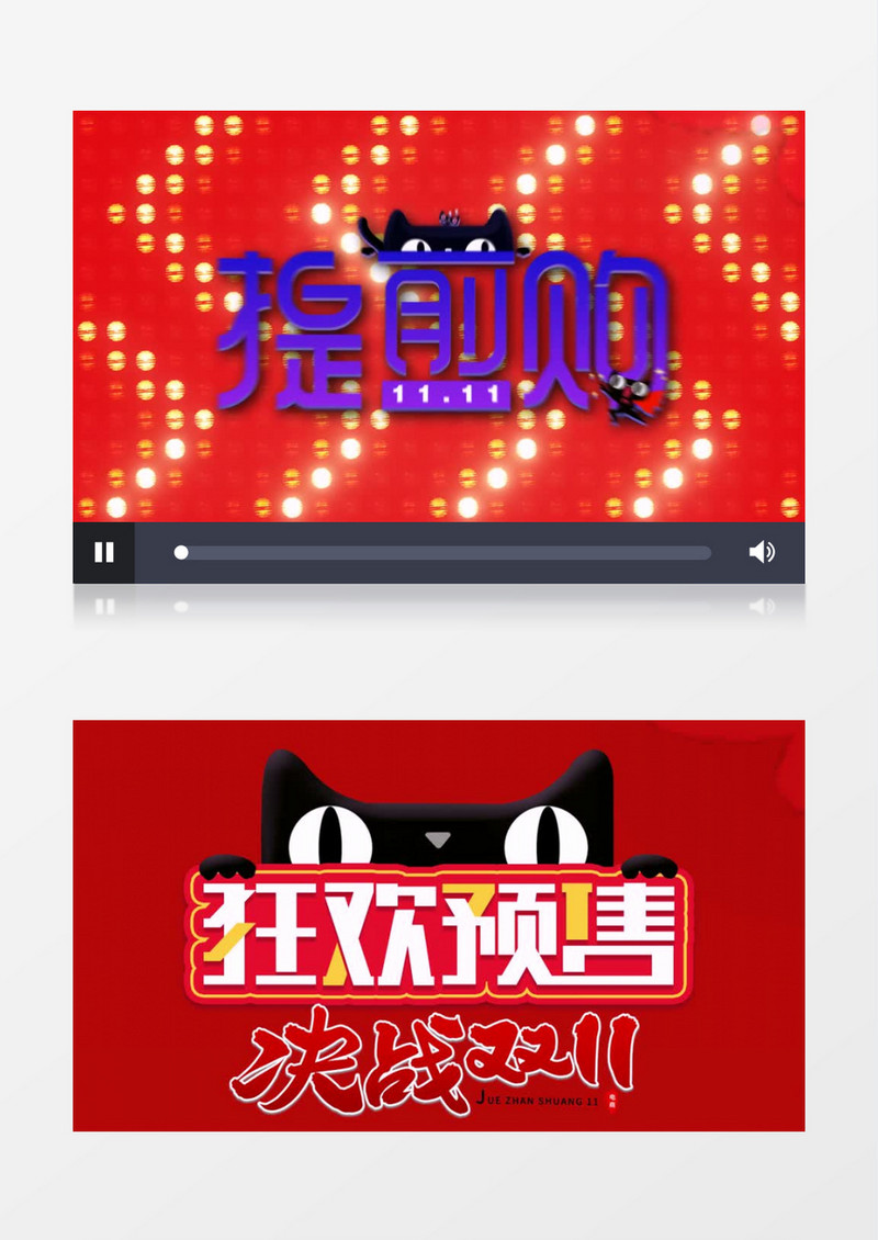 双11电商节网购狂欢节字幕AE模板