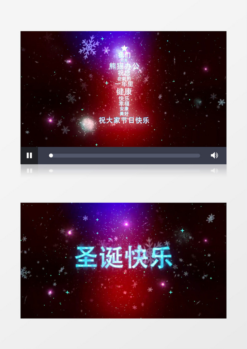 圣诞快乐祝福节日ae视频模板