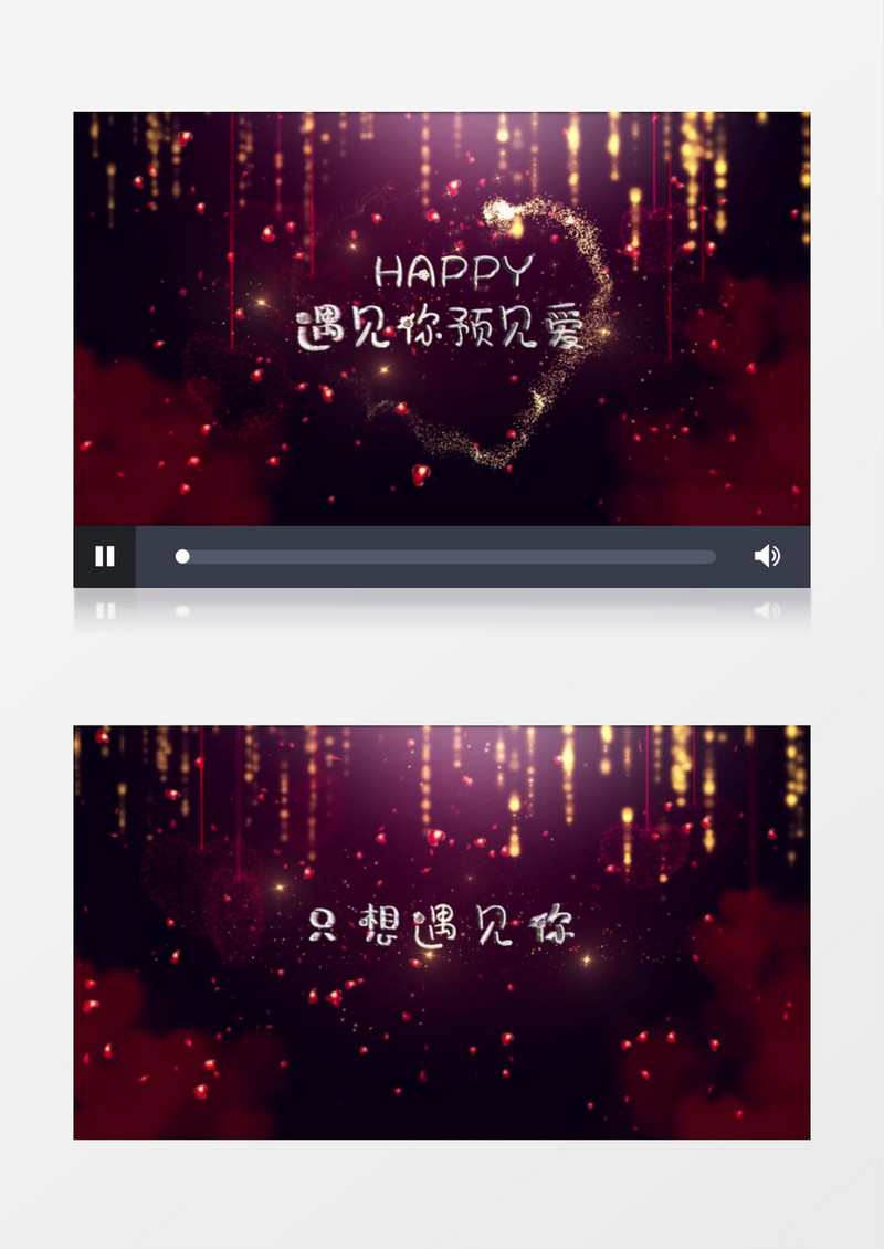 唯美情人节主题爱心粒子片头ae模板