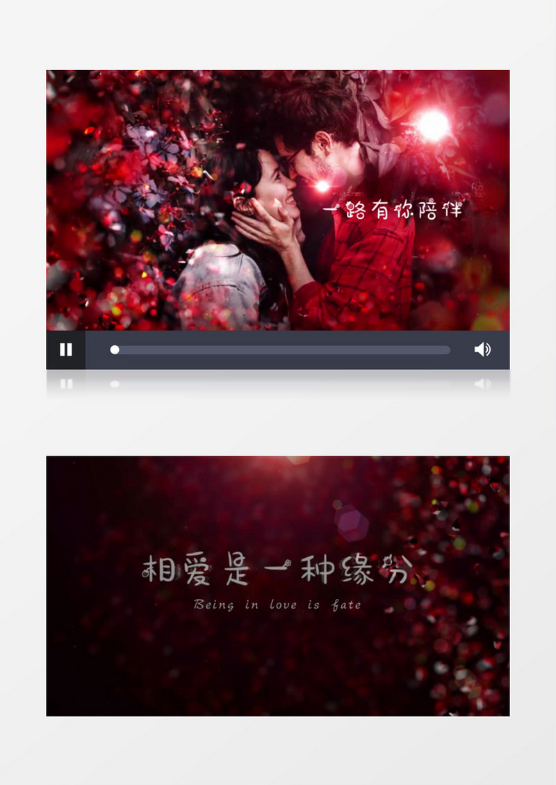 唯美梦幻玫红钻石婚礼爱情幻灯片