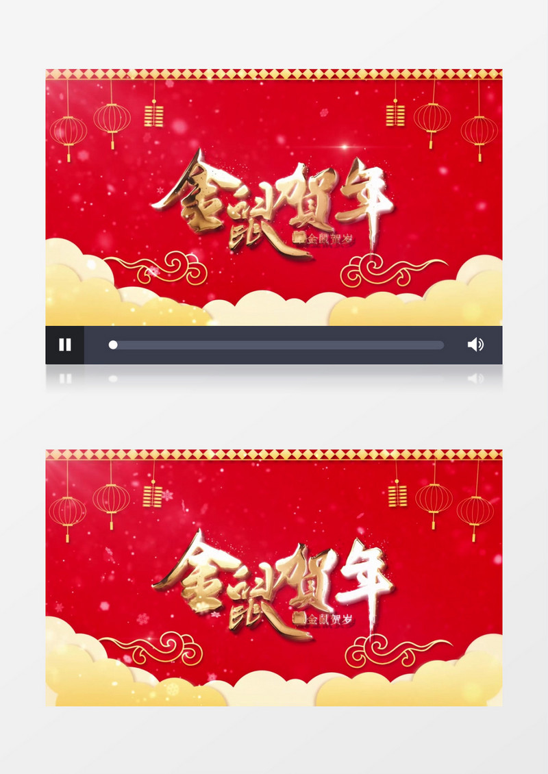 2020金鼠贺岁春晚开场片头ae模板
