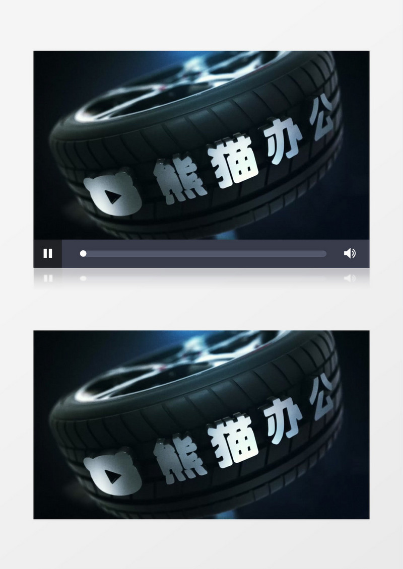  汽车轮胎变换 LOGOAE模板
