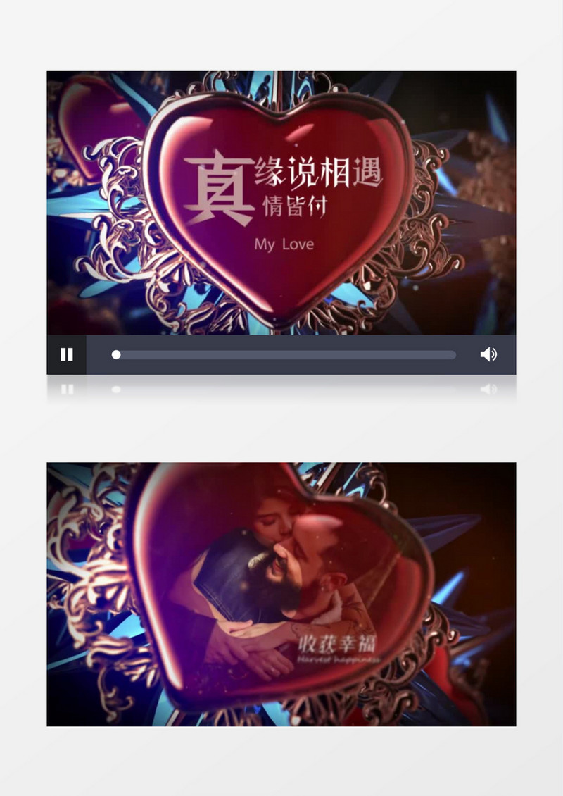 唯美情人节爱心照片切换展示ae模板
