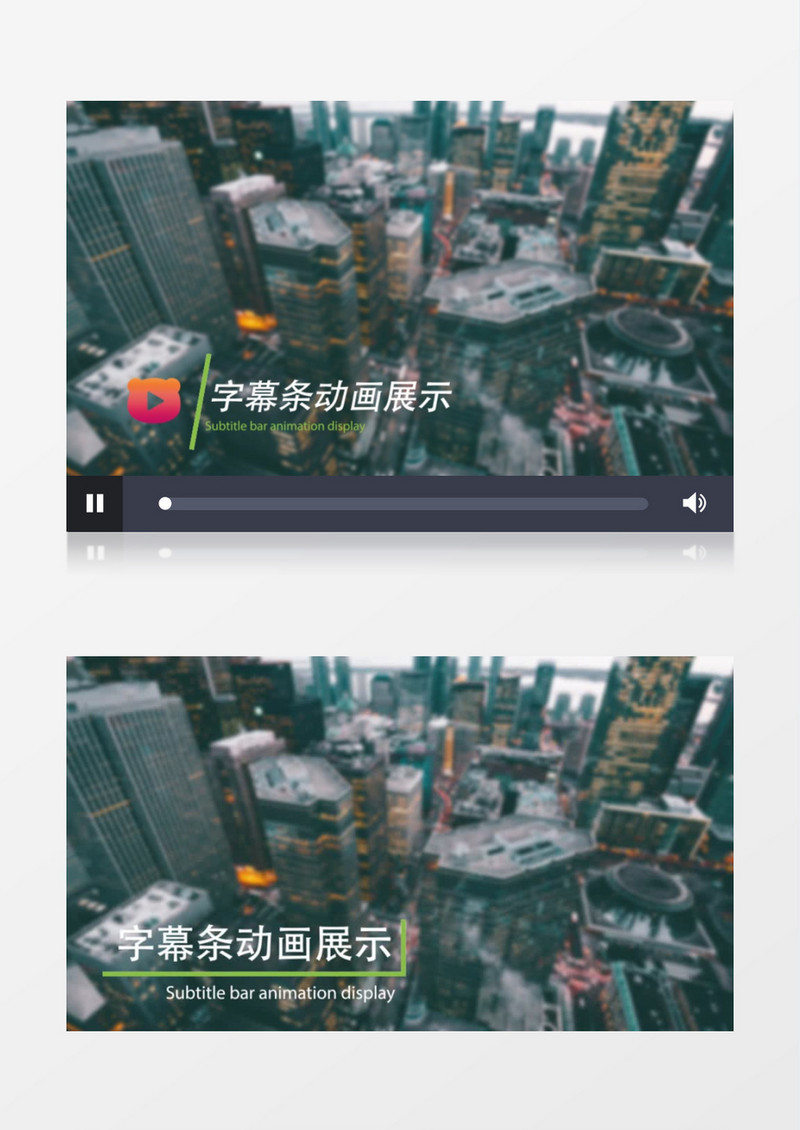 简洁字幕条动画ae模板