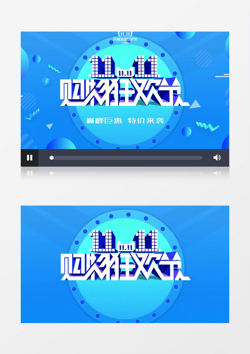 蓝色简约双十一促销狂欢AE模板