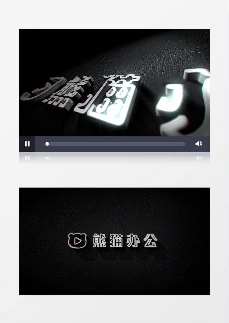 三维轮廓描绘logo标志ae模板