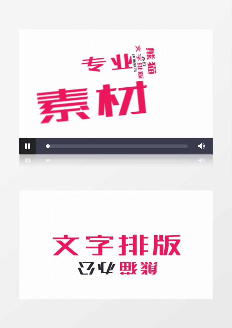 简洁动感文字快闪排版动画ae模板