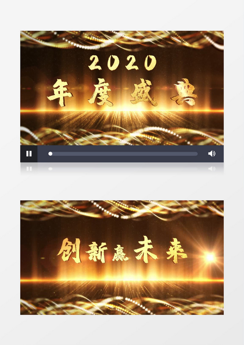 2020年会盛典文字金字开场ae模板