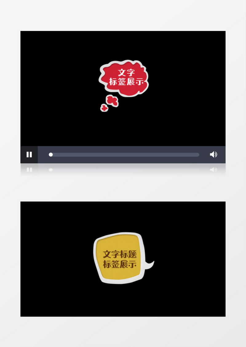 时尚简洁气泡文字提示框ae模板