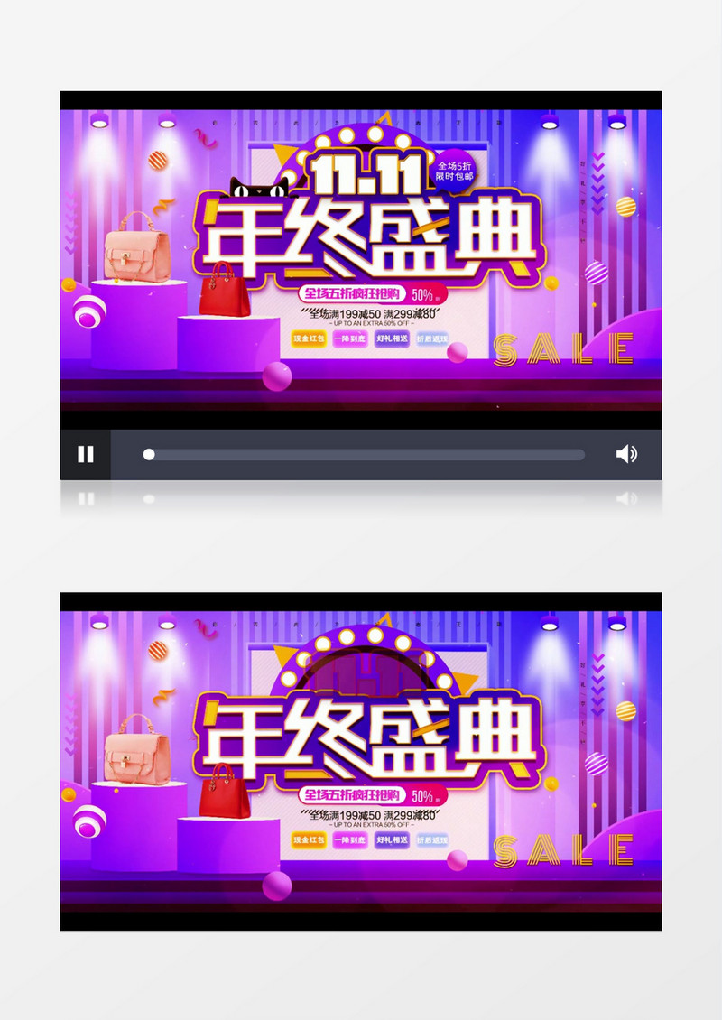 狂欢电商双十一年终盛典片头ae模板