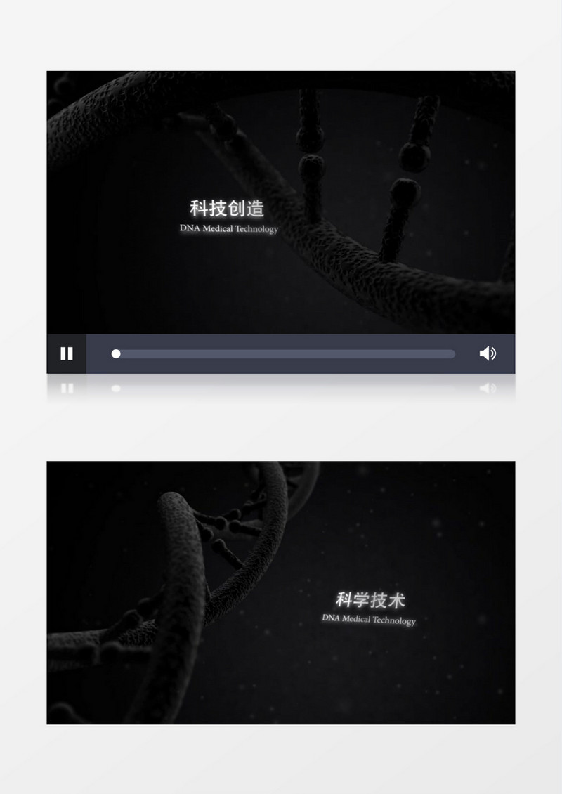 科技医学DNA科技片头ae模板
