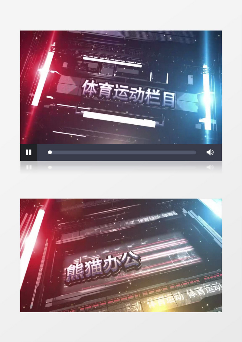 三维晚间体育运动栏目包装ae模板