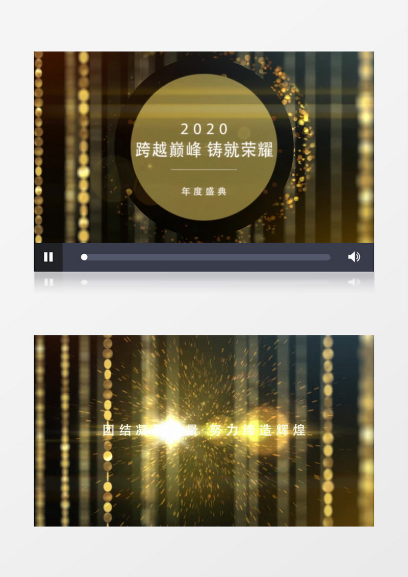 金色粒子漏光颁奖ae模板