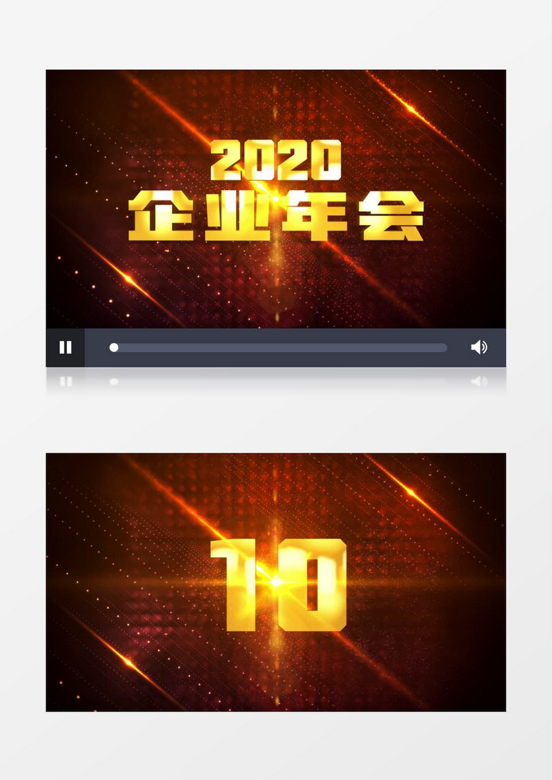 红金企业年会10秒倒计时ae模板