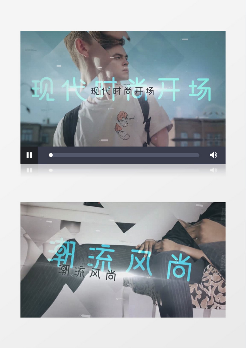 现代时尚感图形遮罩视频图片开场AE视频模板