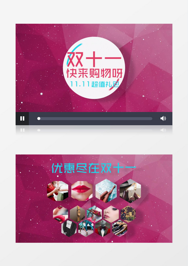 时尚双十一购物节图文展示ae视频模板