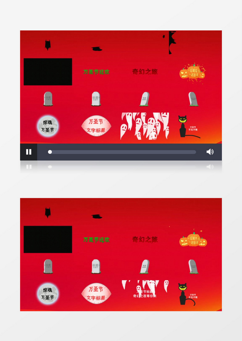 狂欢万圣节恶搞标题字幕条AE模板