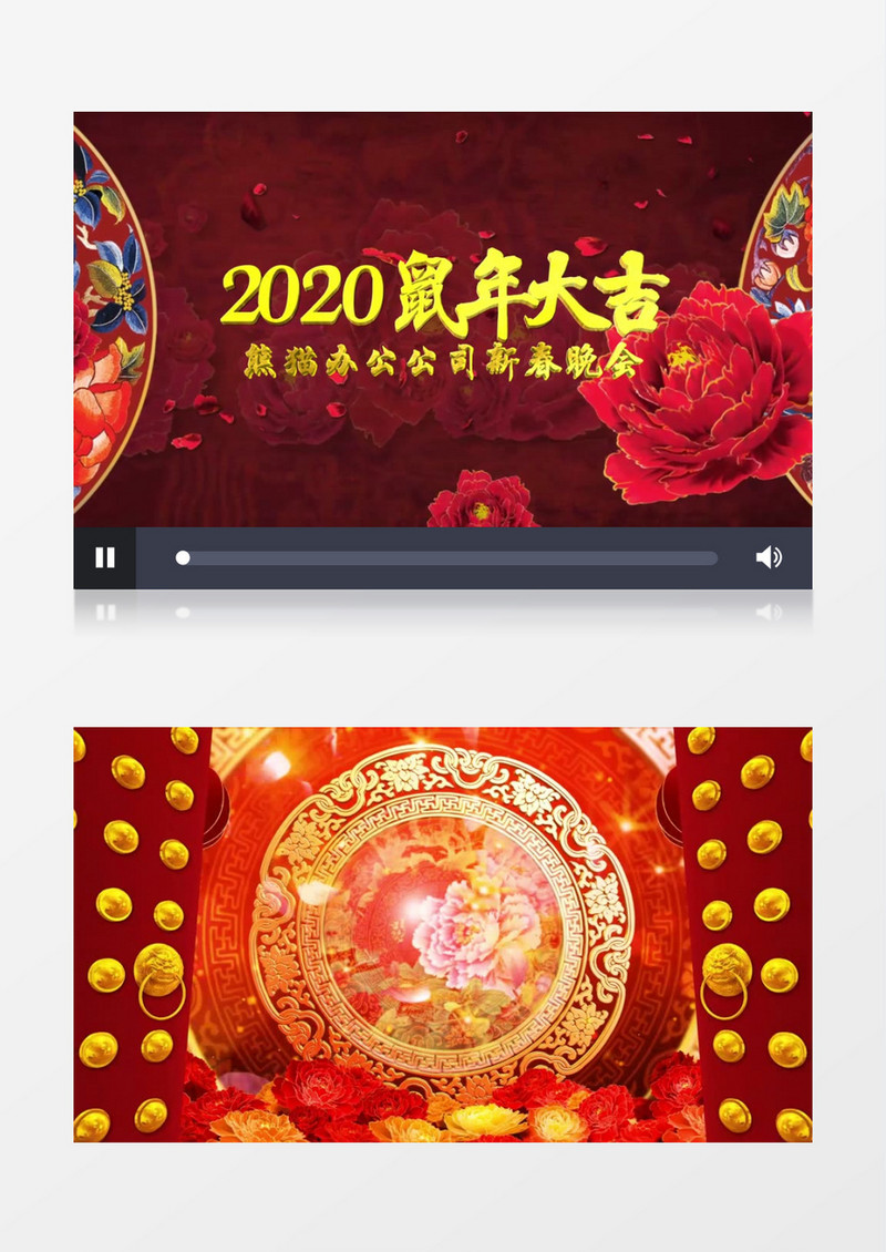 2020鼠年大吉红色大门打开晚会ae片头视频模板