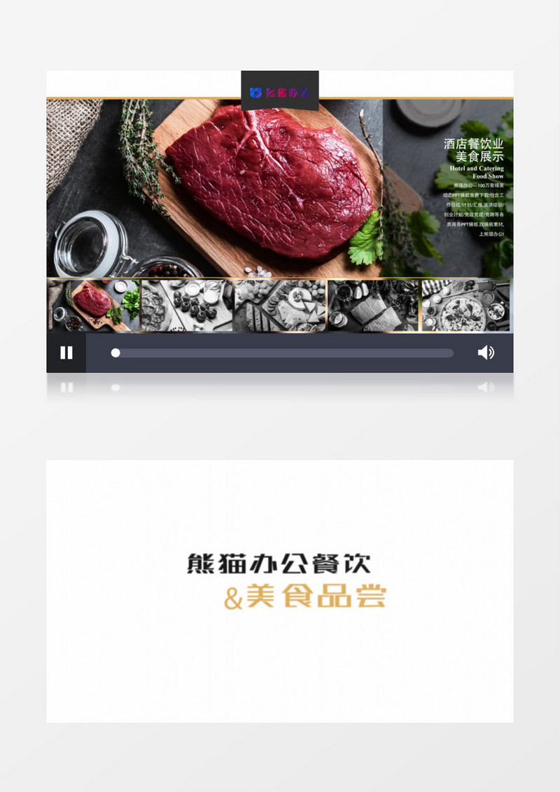 酒店美食宣传片展示ae模板