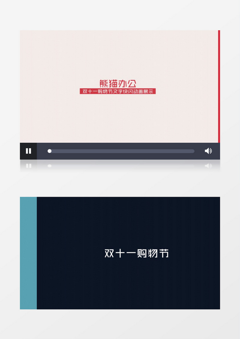 创意时尚双十一购物节文字动画展示ae视频模板