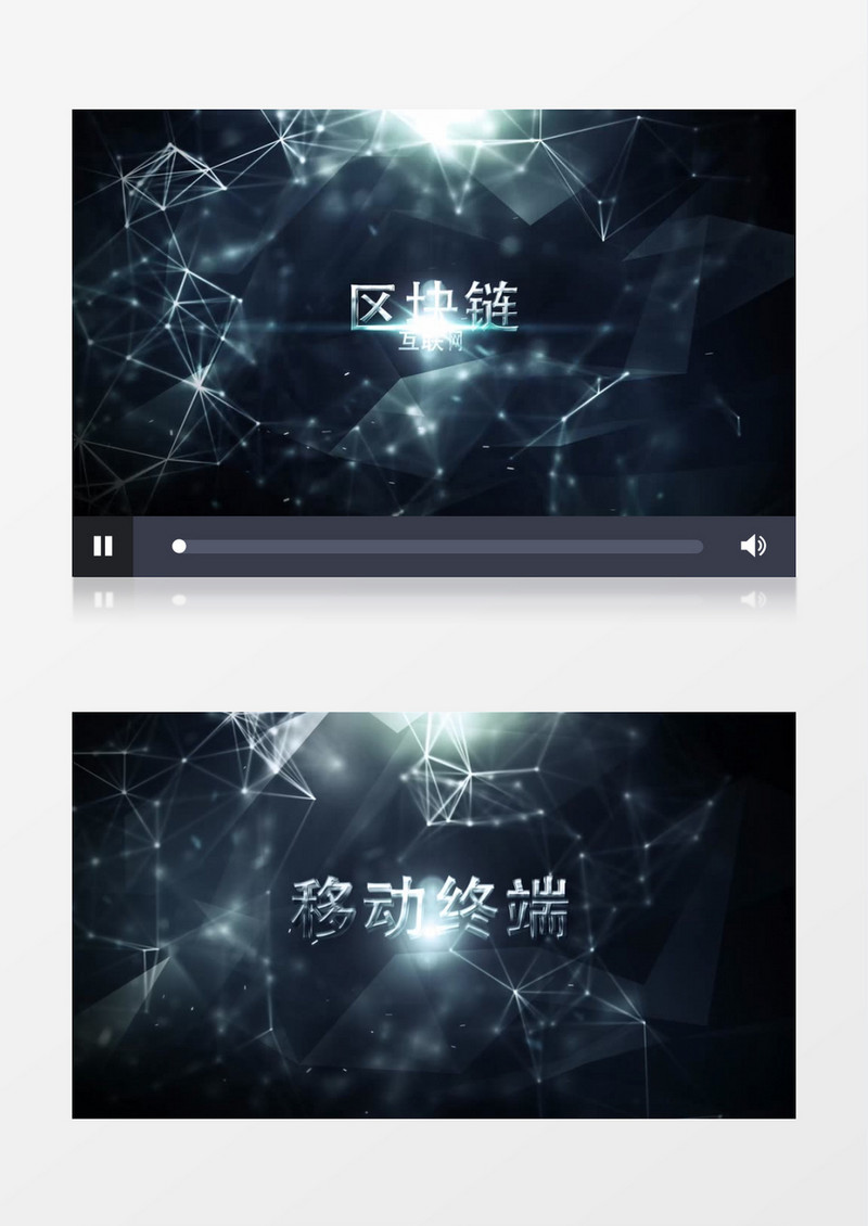 三维网格区块链转动文字预告片ae视频模板