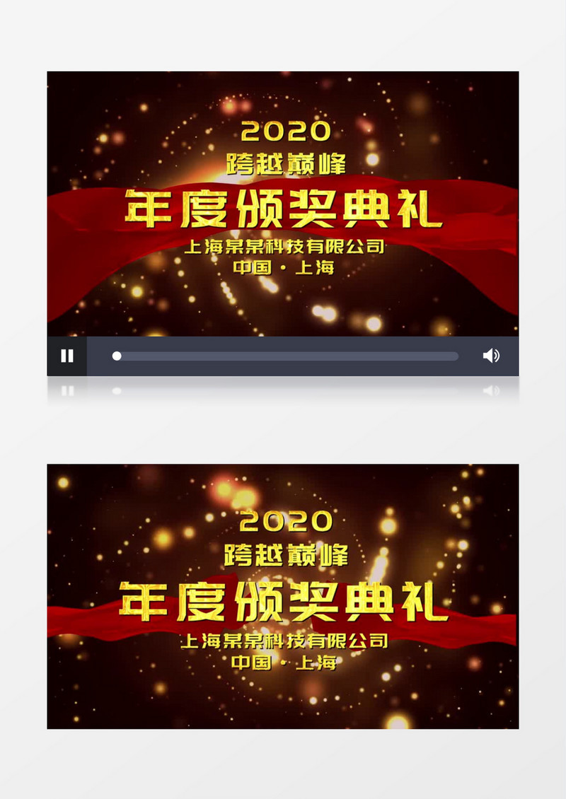 2020黑金大气粒子红绸颁奖盛典AE模板