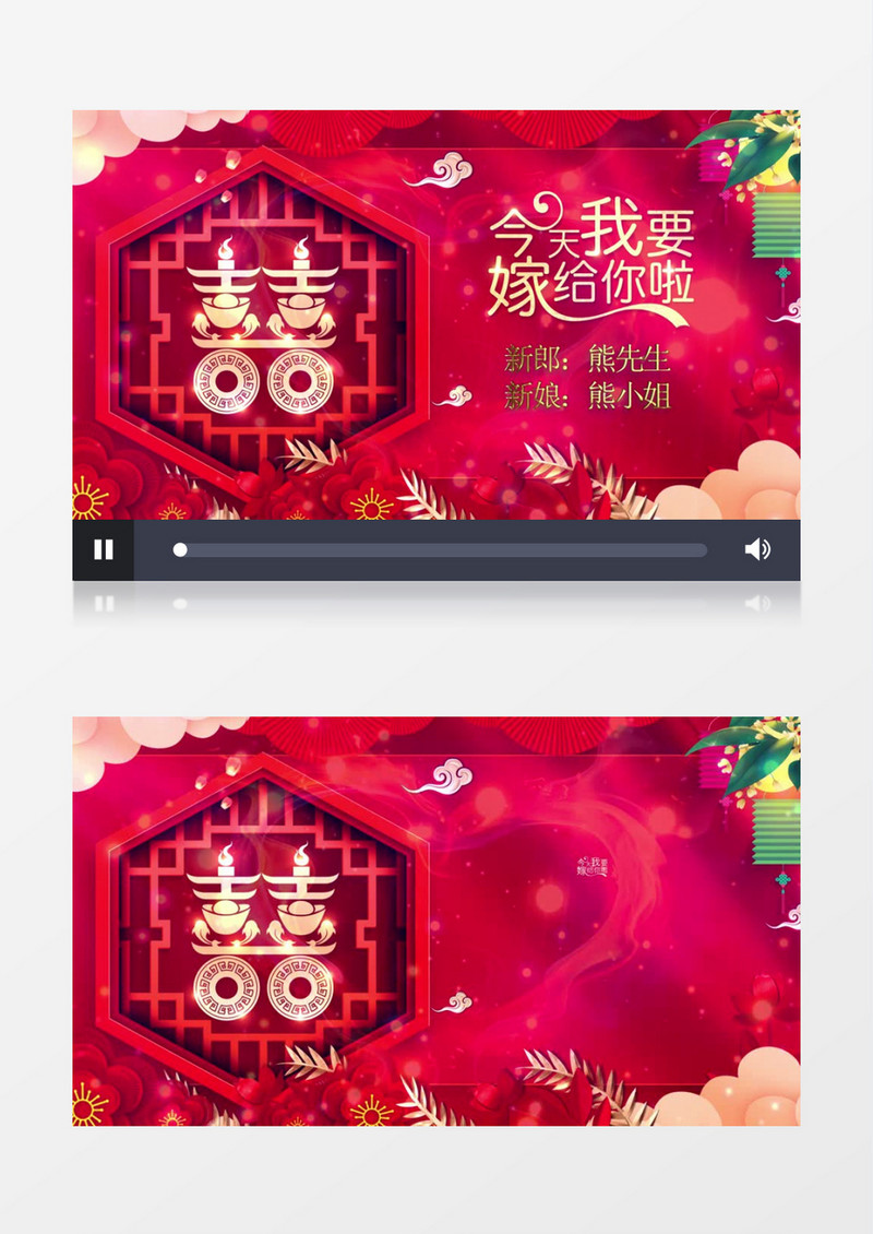 今天我要嫁给你啦中式婚礼开场背景视频ae模板