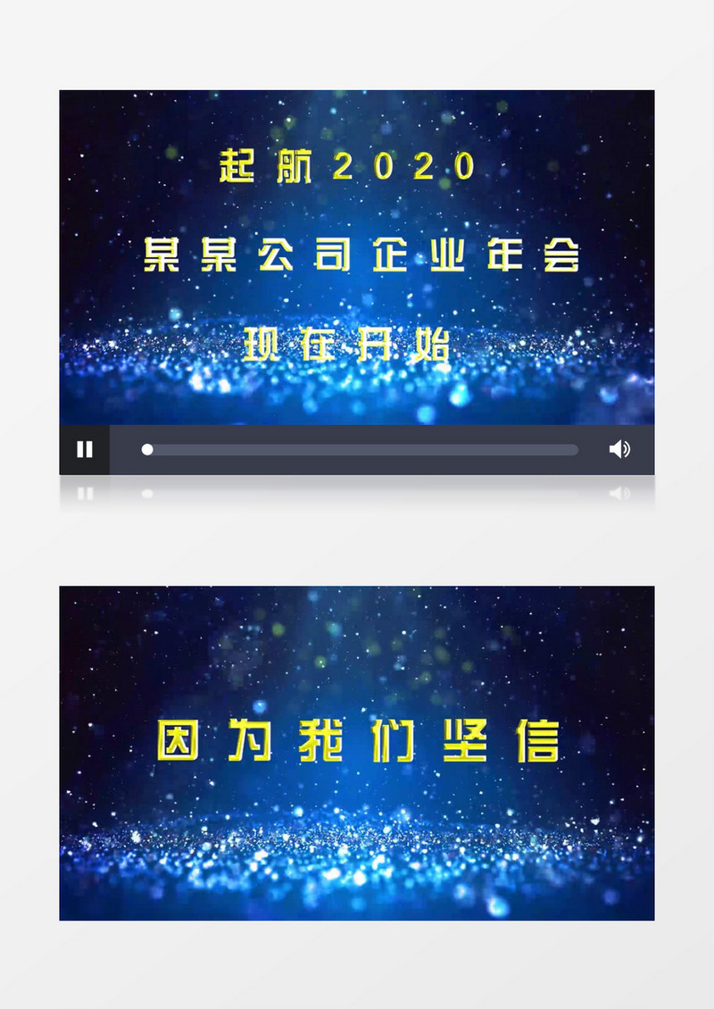 大气震撼2020企业年会宣传片头展示AE模板
