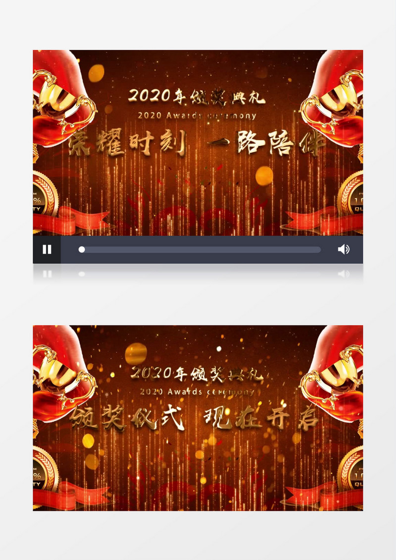 大气红金企业年会盛典启动仪式AE模板