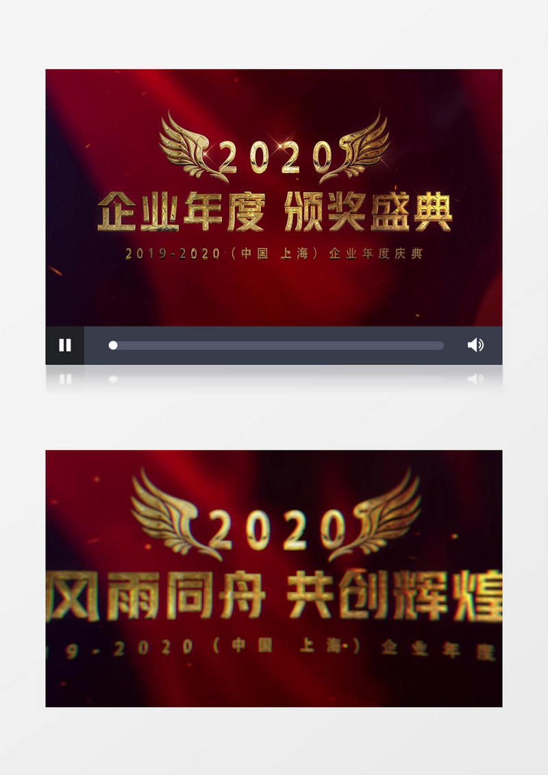 2020年会颁奖盛典开场AE模板
