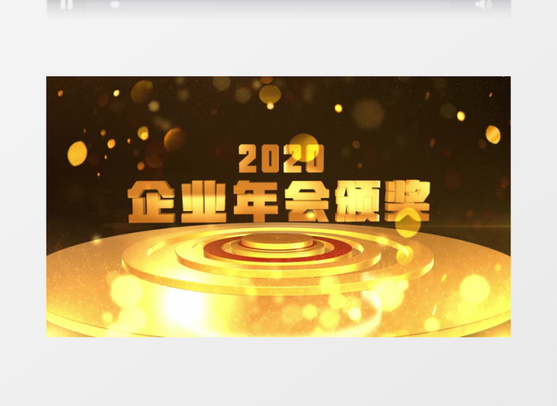 金色大气年会颁奖片头AE模板
