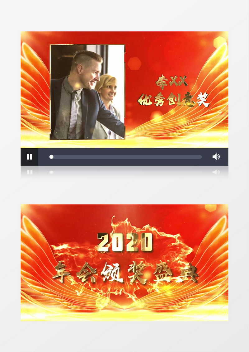 红金企业年会颁奖图文AE模板