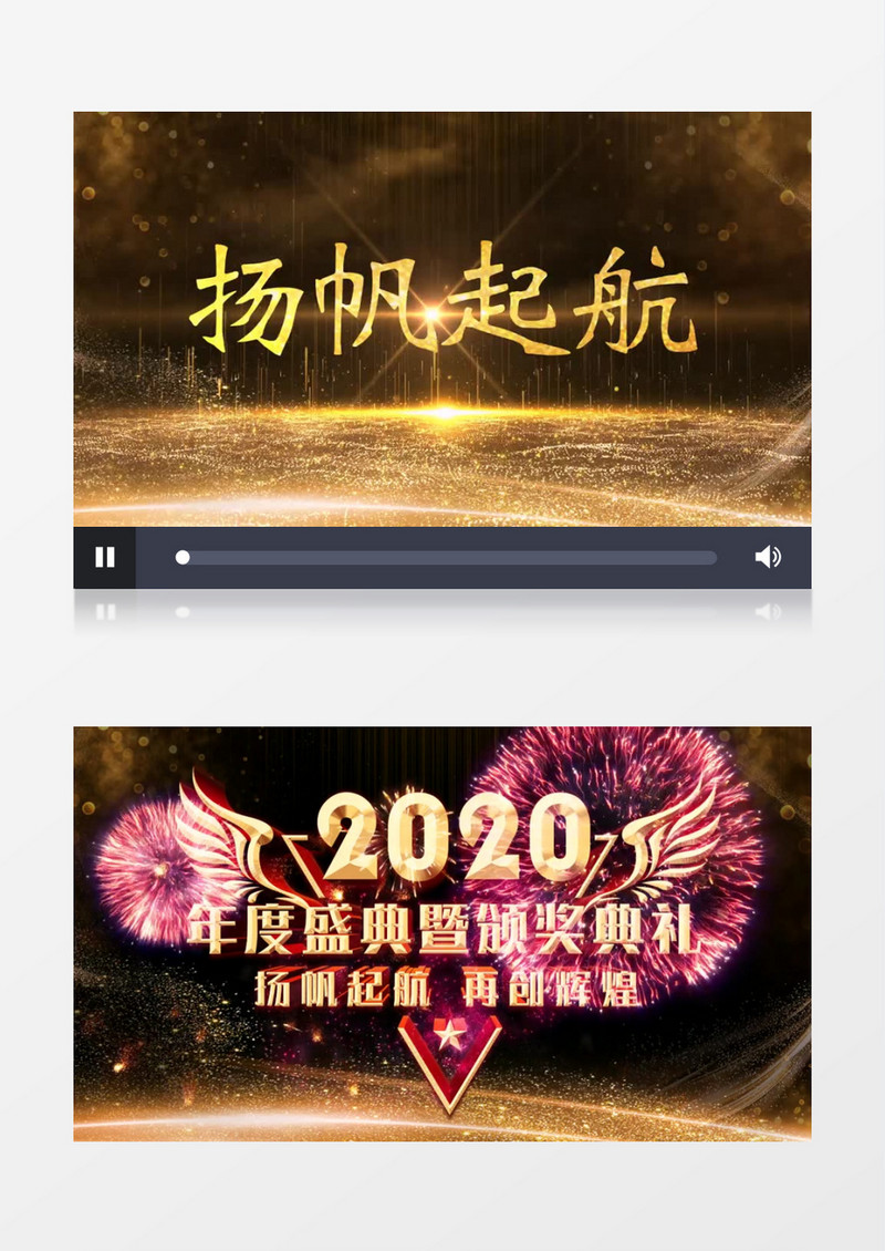 2020震撼火焰年会文字开场片头AE模板