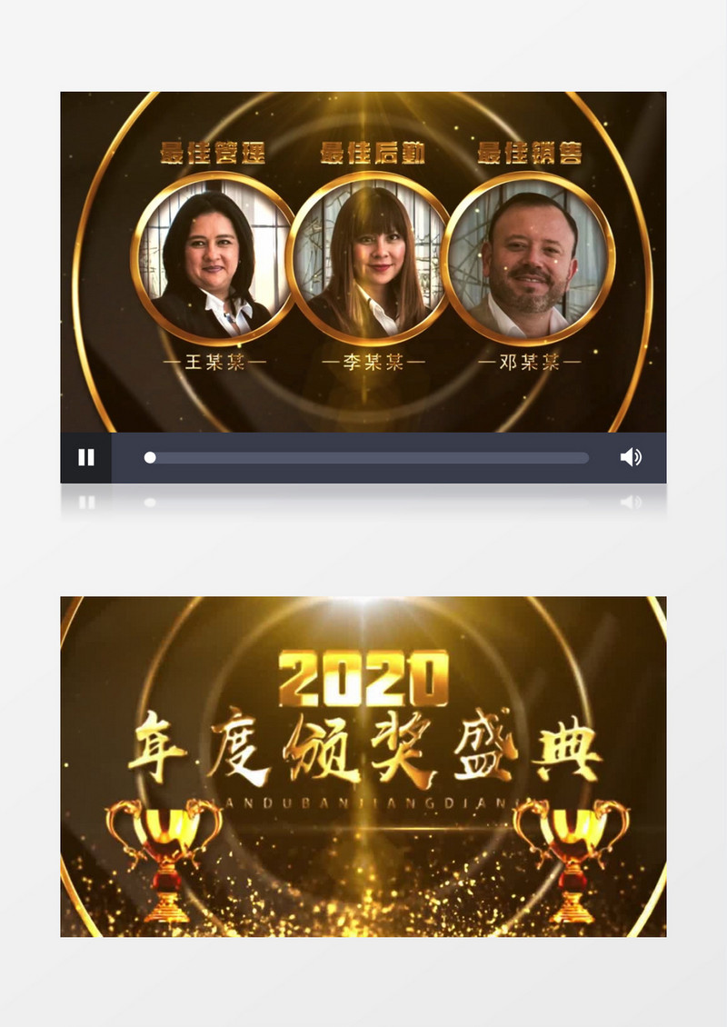 2020黑金大气年会颁奖图文展示AE模板