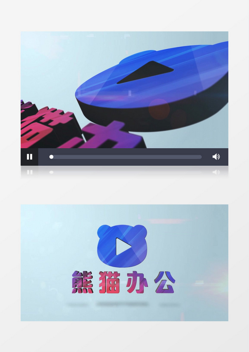 清新3D效果logo展示ae视频模板