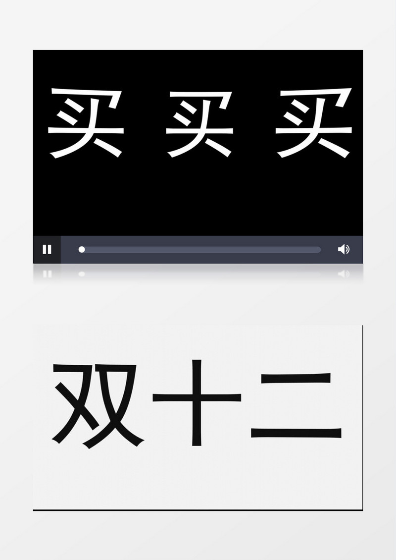 双十二购物宣传快闪片头AE模板