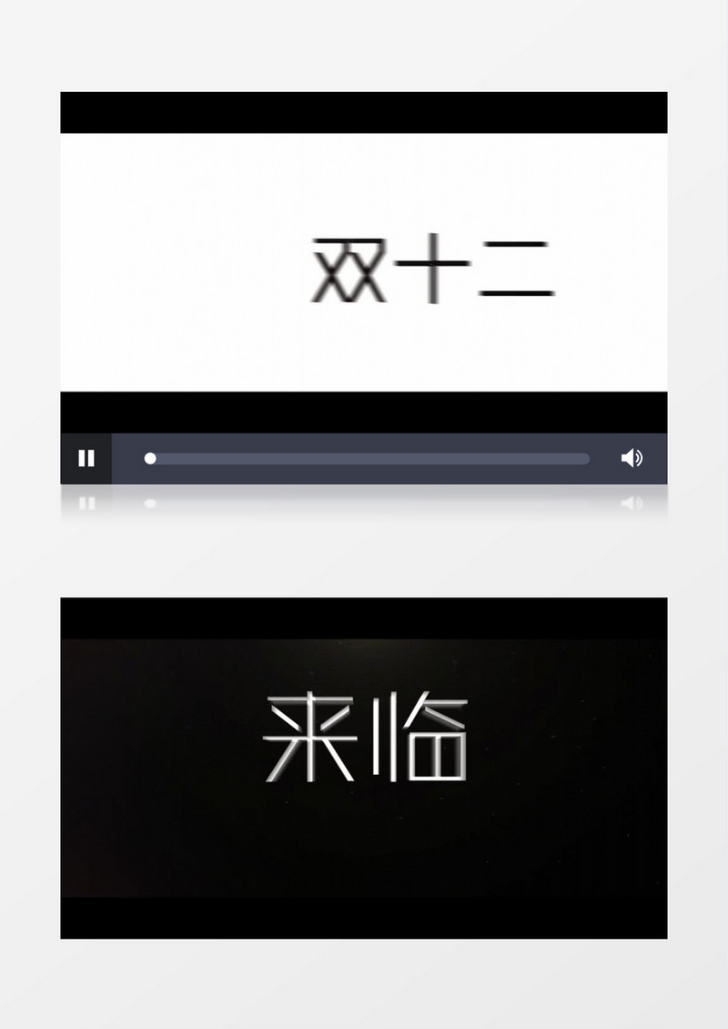 双十二电商快闪促销片头AE模板