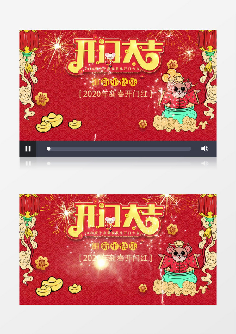 2020鼠年国潮风格开门红贺新年片头AE模板